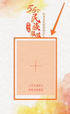 快秀出你的爱国style人民日报app官方平台入口图片2