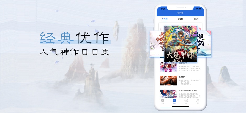 陵游读书app苹果官方版图片2