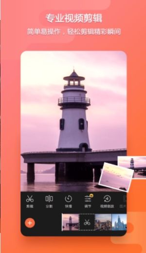 乐秀视频编辑器极速版app正式版图片3