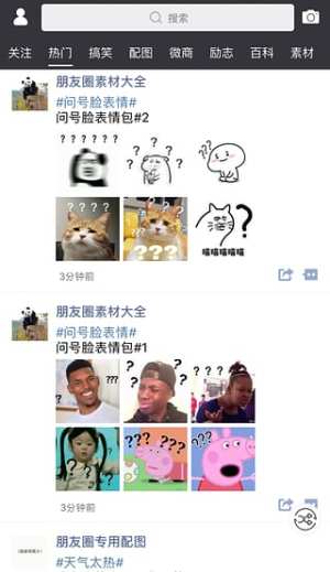 2019国庆节微信朋友圈文案大全完整版图片1
