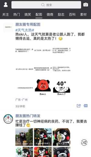 2019国庆节微信朋友圈文案大全完整版图片3