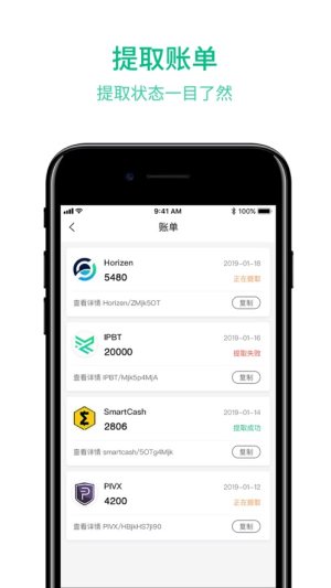 星际比特蜂鸟矿机官网版app图片2