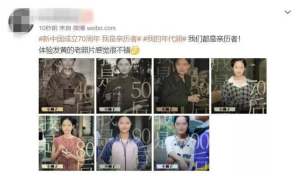 微信我的年代照亲历者H5活动入口手机版图片1