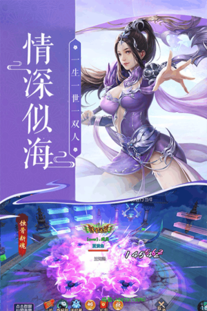 蜀山神话手游安卓官网正式版图片3