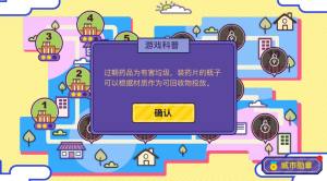 什么垃圾游戏最新版图片3