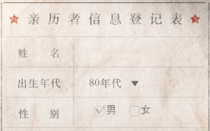 微信我的年代照亲历者H5活动入口手机版图片3