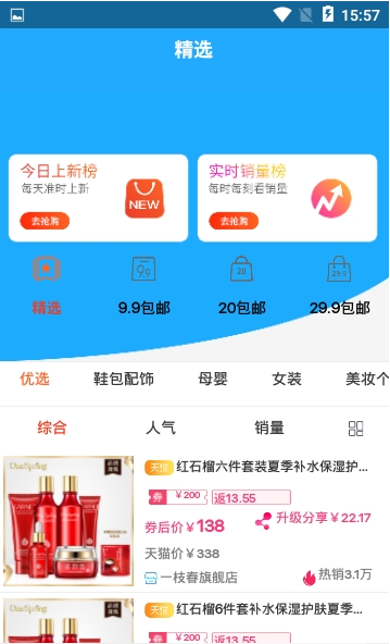 智惠街区app官方手机版图片2