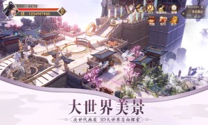 武江湖手游最新版图片2