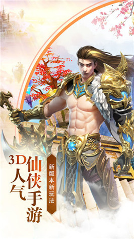 剑斗八荒手游官方最新版图片3