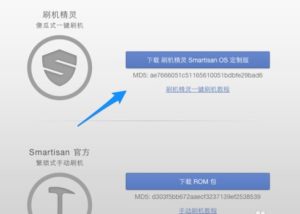 锤子系统7.0alpha rom包apk官方内测版图片3