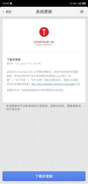 锤子系统7.0alpha官网公测版图片2