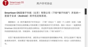 锤子系统7.0alpha rom包apk官方内测版图片1