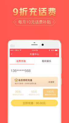 荣华官方app最新正式版图片3