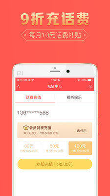 荣华官方app最新正式版图片3