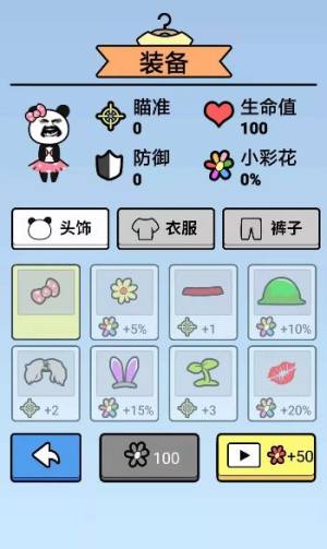 救救沙雕游戏安卓版图片3