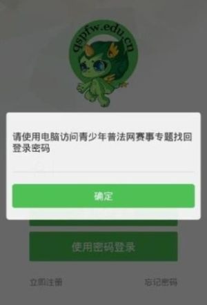 2019青少年法制河北平台知识竞赛题库答案官网入口分享图片2