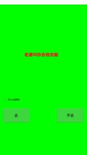 我爱我村游戏手机版图片3