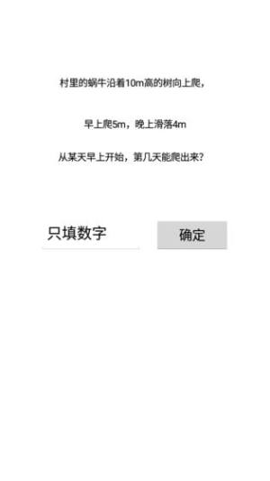 我爱我村游戏手机版图片4