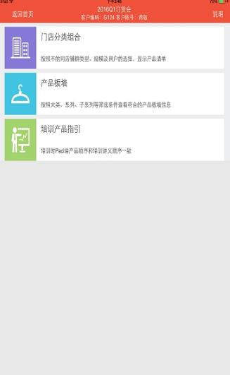 2019李宁订货会app最新官方版图片2