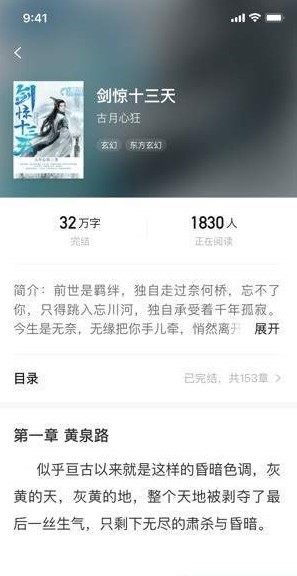 三余书屋app软件正式版图片3