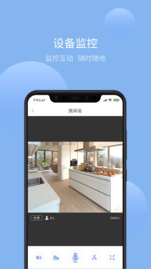 yoosee监控系统安装手机版官方最新版图片1