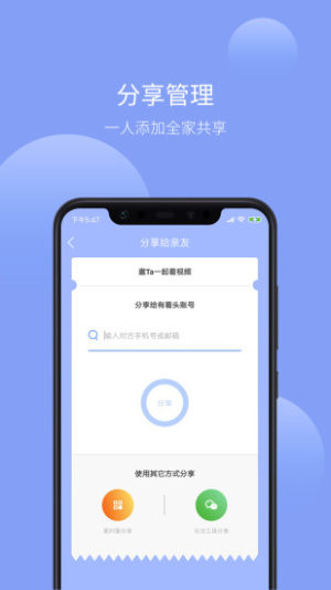 yoosee监控系统安装手机版官方最新版图片2