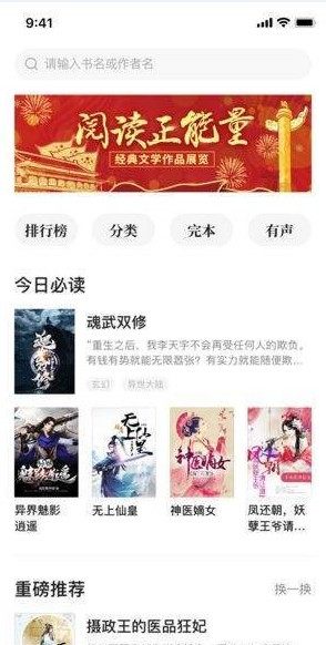 三余书屋app软件正式版图片1