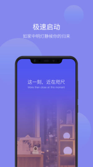 yoosee监控系统安装手机版官方最新版图片3