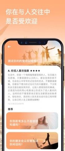 测试大师宝宝长相预测app安卓版图片2