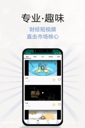 今日最新国际原油资讯app正式版图片1