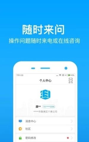 手机公积金app下载官网最新版本图片2