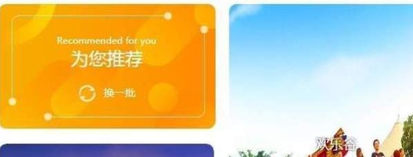 花橙旅游下载安装app官网版图片2