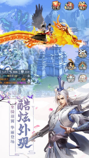 水龙吟七星劫手游最新版图片1