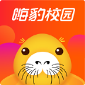 嗨豹校园app官方最新安卓版 v2.0.0