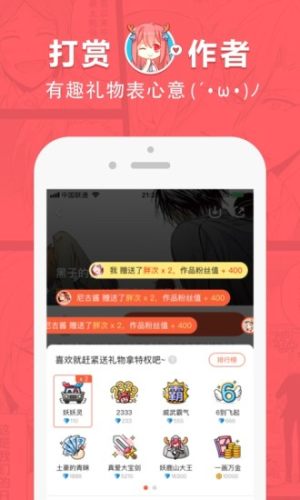 嘻嘻漫画app安卓版图片4