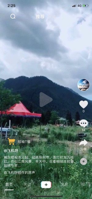 哆音小视频app官方最新ios版图片2