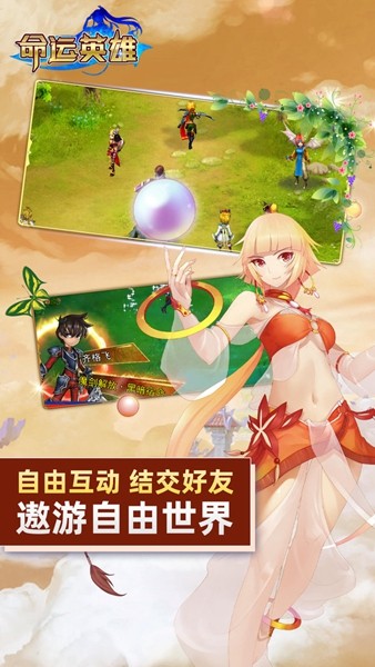 命运英雄手游最新官方正式版图片2