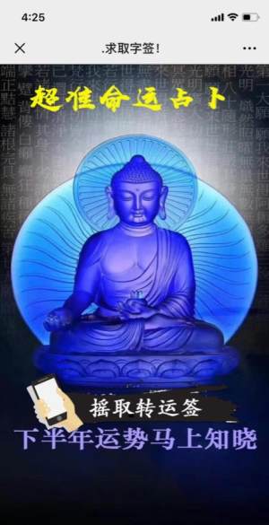微信朋友圈国庆字抽签app小程序登录入口图片3