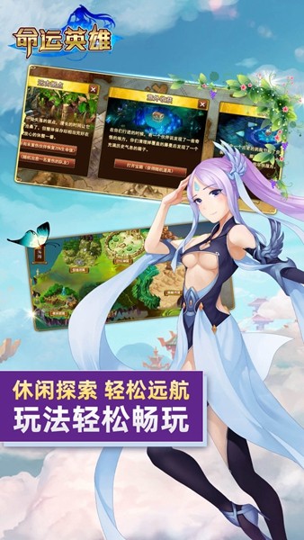 命运英雄手游最新官方正式版图片3