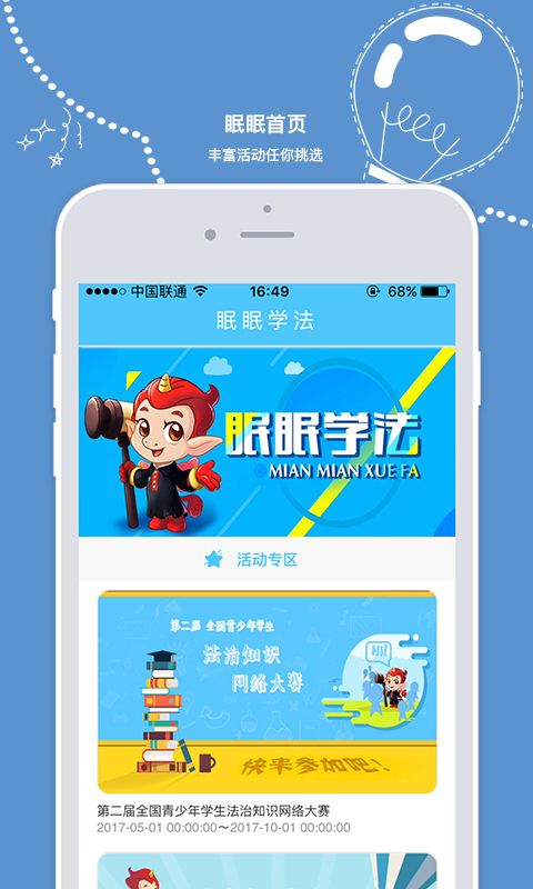 2019学宪网登录入口官方下载最新app图片2