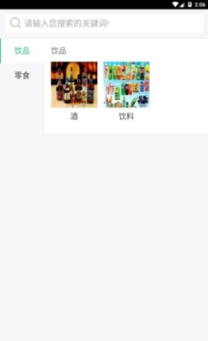 保职杂货铺app官方手机版图片2