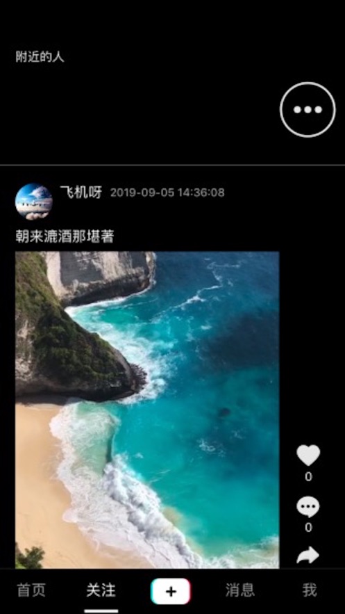 哆音小视频app官方最新ios版图片1