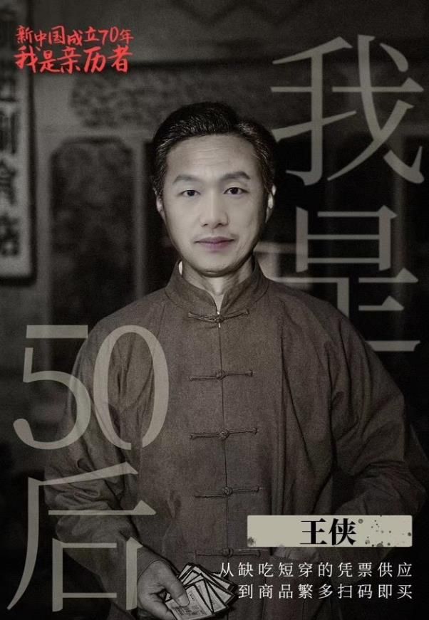 人民网新中国成立70周年我是亲历者活动官网入口图片3