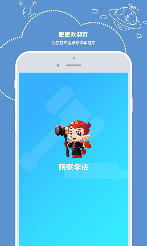 2019学宪网登录入口官方下载最新app图片3