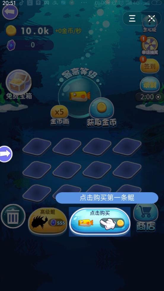 抖音天天合鲲游戏手机版最新官方版图片3