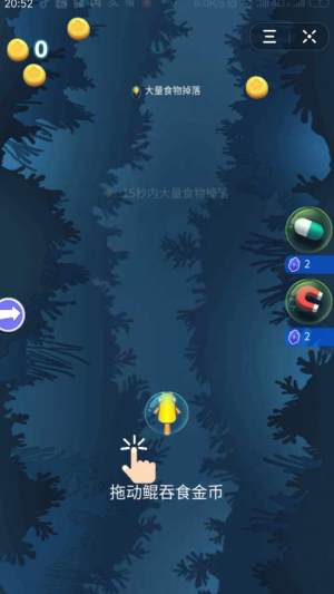 抖音天天合鲲游戏手机版最新官方版图片4