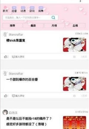 2019兜兜漫画app最新版正式版图片3