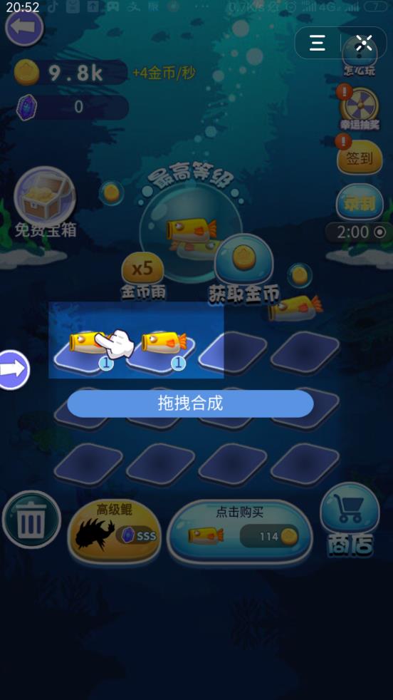 抖音天天合鲲游戏手机版最新官方版图片1