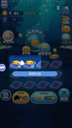 抖音天天合鲲游戏手机版最新官方版图片1