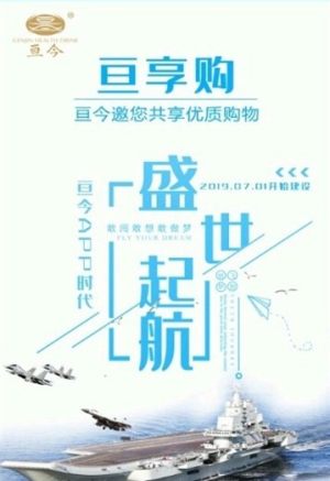亘享购app最新版正式版图片2